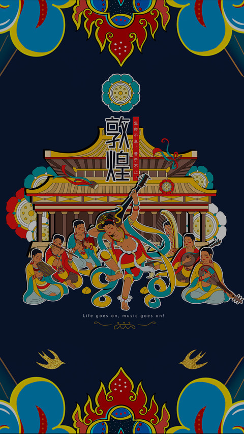 敦煌系列专题 丝路 screenshot