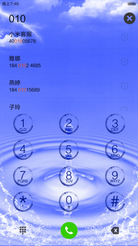 爱情的天空 screenshot