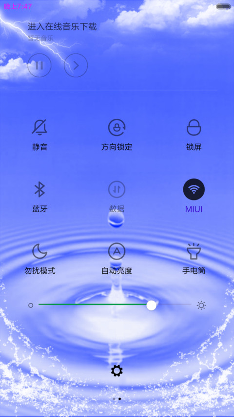 爱情的天空 screenshot