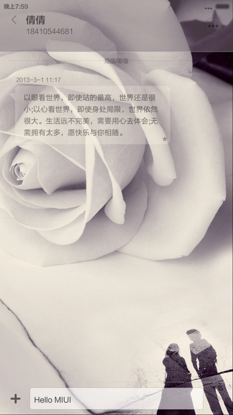 我的世界你不懂(V6+V5+自由桌面) screenshot