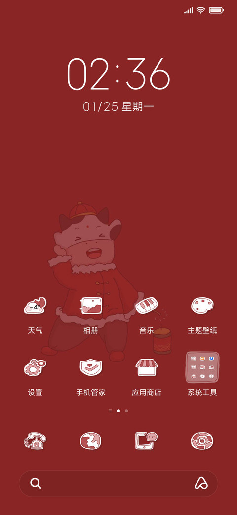 福牛迎春 screenshot