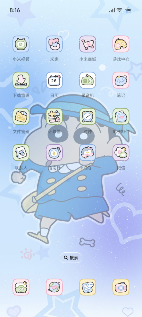蜡笔小新多巴胺贴纸 screenshot