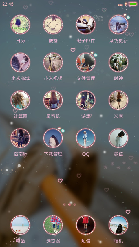 遇见你 screenshot