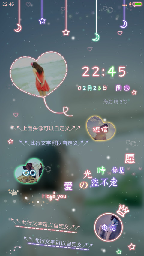 遇见你 screenshot