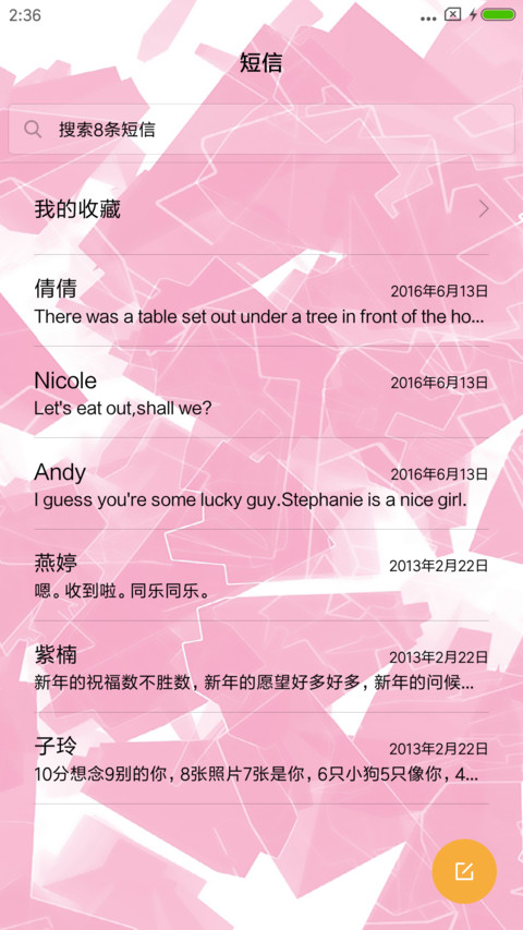 粉 screenshot