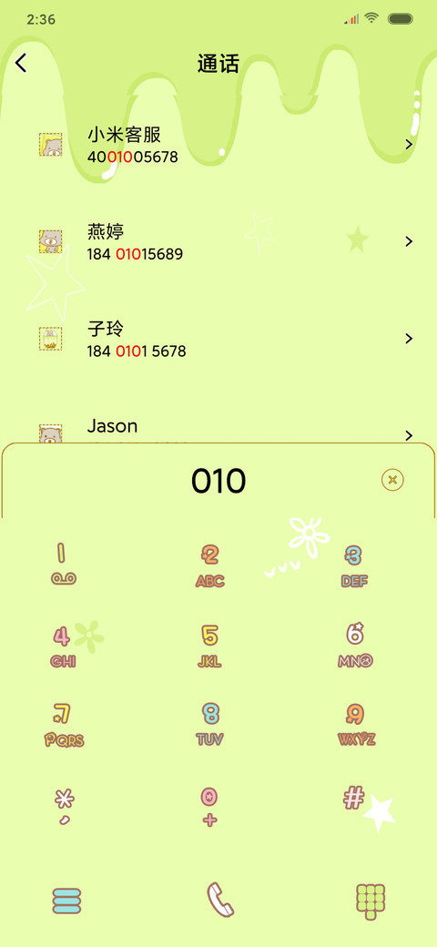不要奶茶要啵啵 screenshot