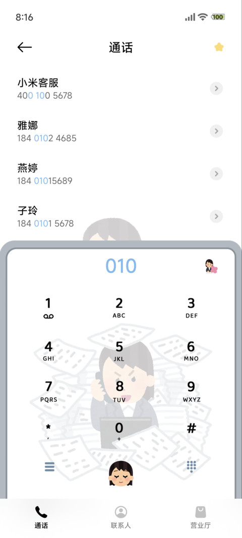 插画小人工位主理人 screenshot