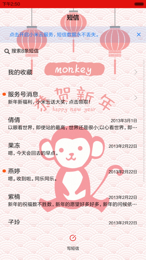 【好评返现】新年快乐!（音乐界面，自由桌面） screenshot