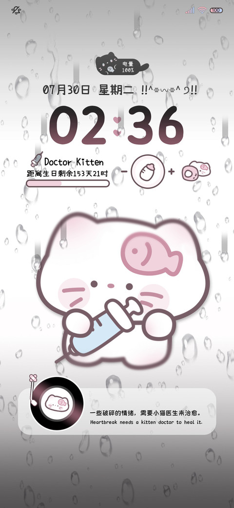 雨雾小猫医生来咯 screenshot