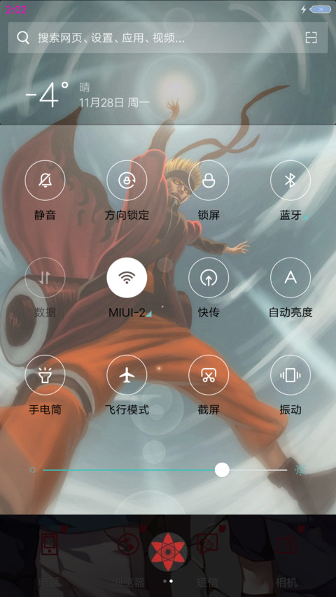 鸣人佐助羁绊（好评返现 火影忍者 多功能锁屏 自由桌面 充电特效） screenshot