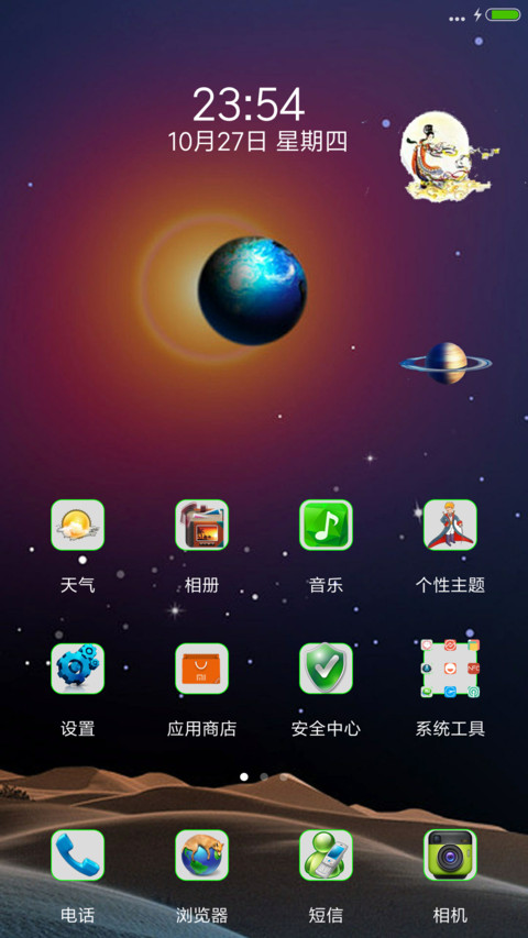 【超美宇宙嫦娥奔月4D动态特效】 screenshot