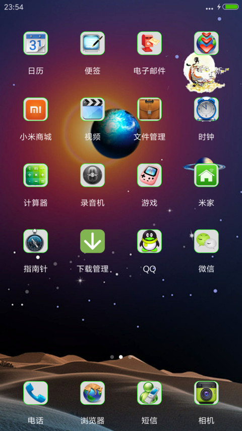 【超美宇宙嫦娥奔月4D动态特效】 screenshot