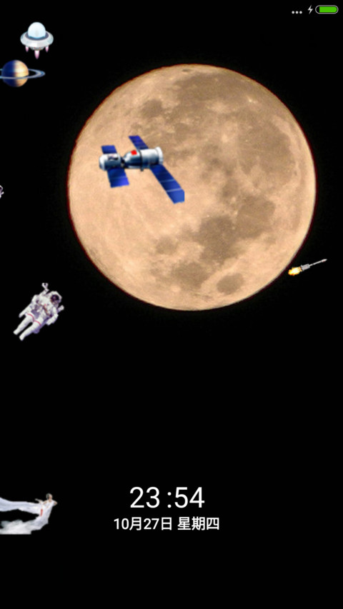 【超美宇宙嫦娥奔月4D动态特效】 screenshot