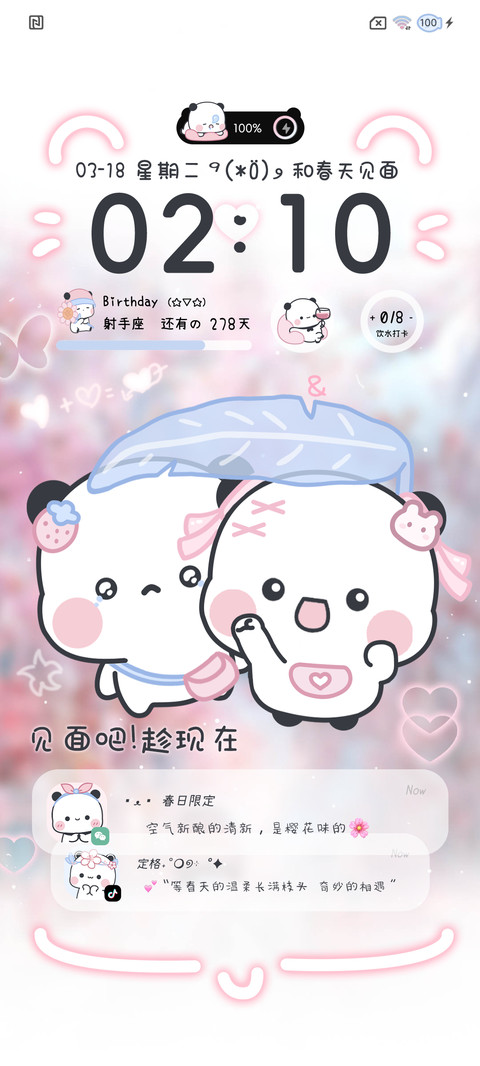 春日来信 情侣一二 screenshot