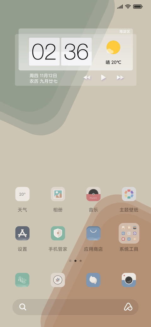 维尔利特 screenshot