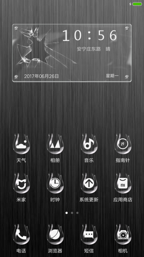 简黑 screenshot