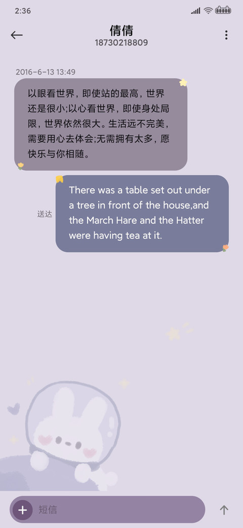 可爱的兔叽星球 screenshot