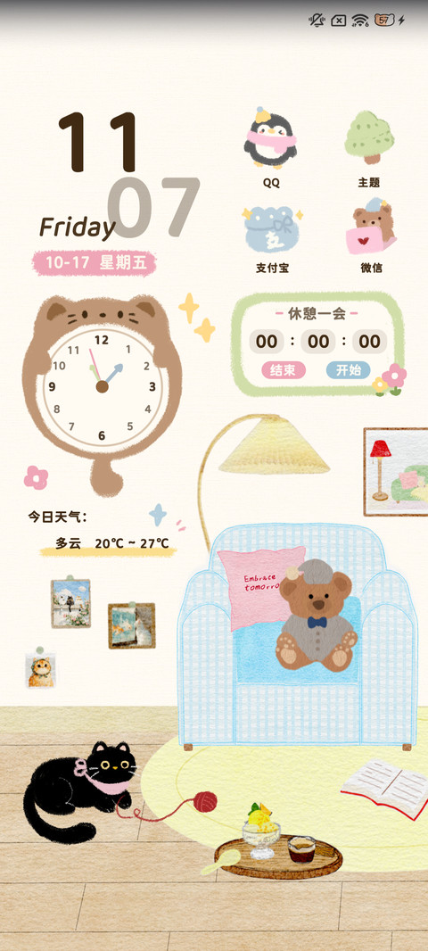 幸福乌托邦 screenshot