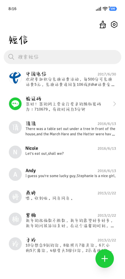 乖乖小猫送的胭脂扣 screenshot