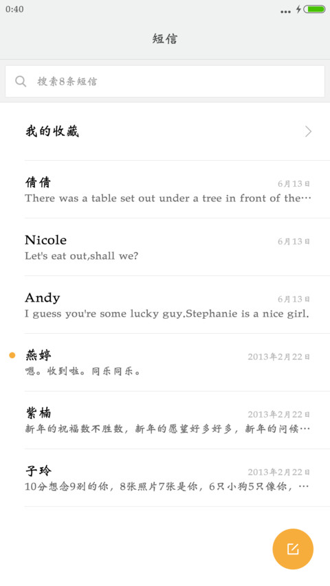 华康魏碑W7 screenshot