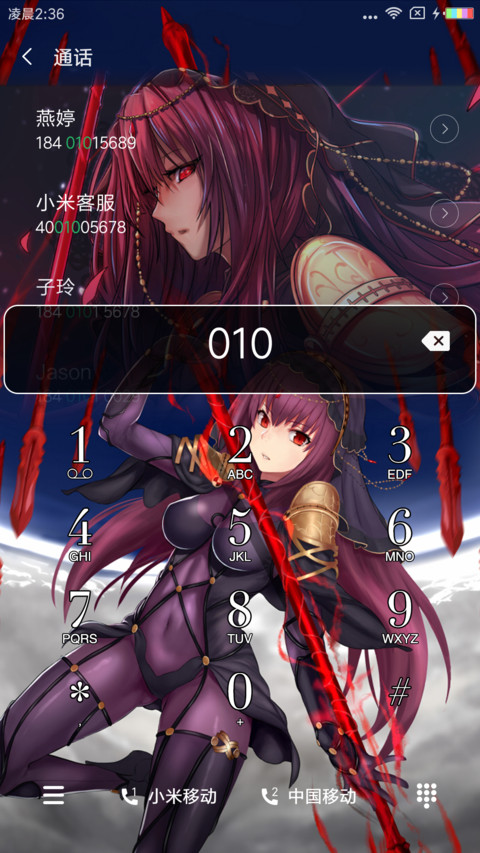 Fate斯卡哈 screenshot
