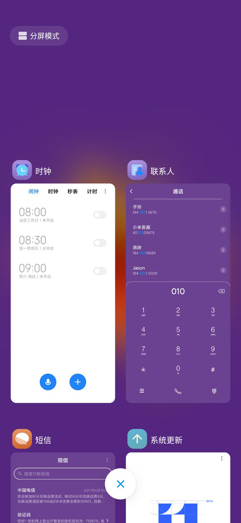 永远的黑曼巴 screenshot