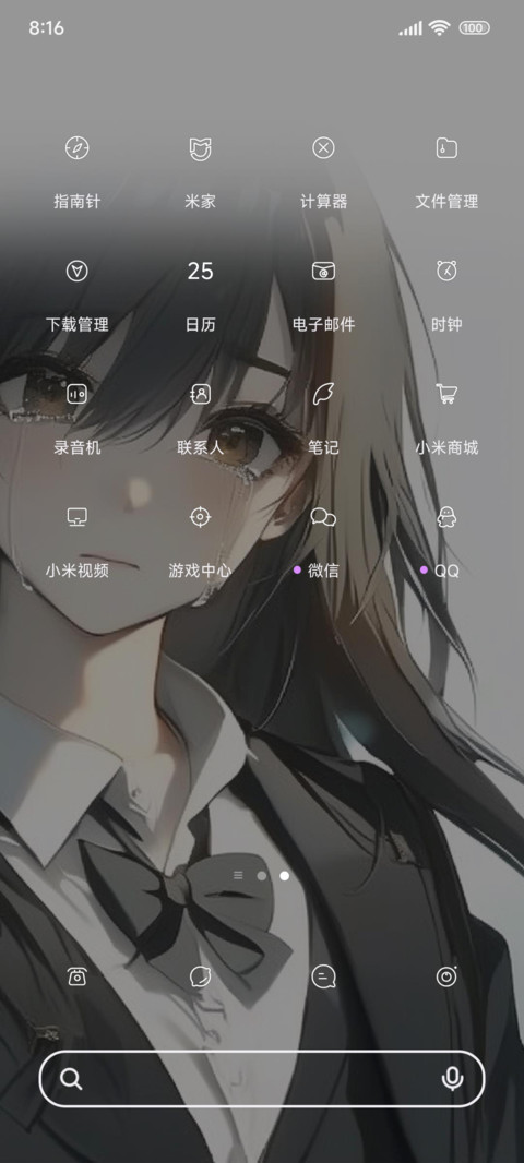 伤心Girl二次元 screenshot