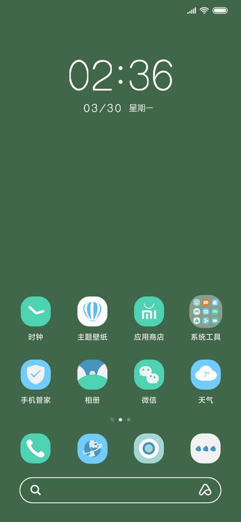 清晨绿植护眼 screenshot