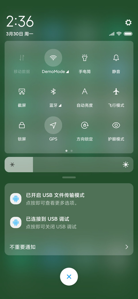 清晨绿植护眼 screenshot