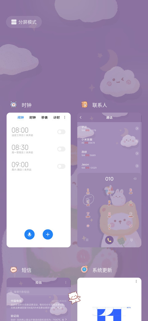 可爱熊治愈 screenshot