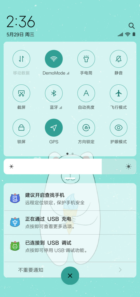 睡觉的小熊 screenshot