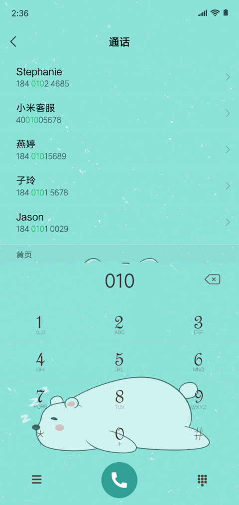 睡觉的小熊 screenshot