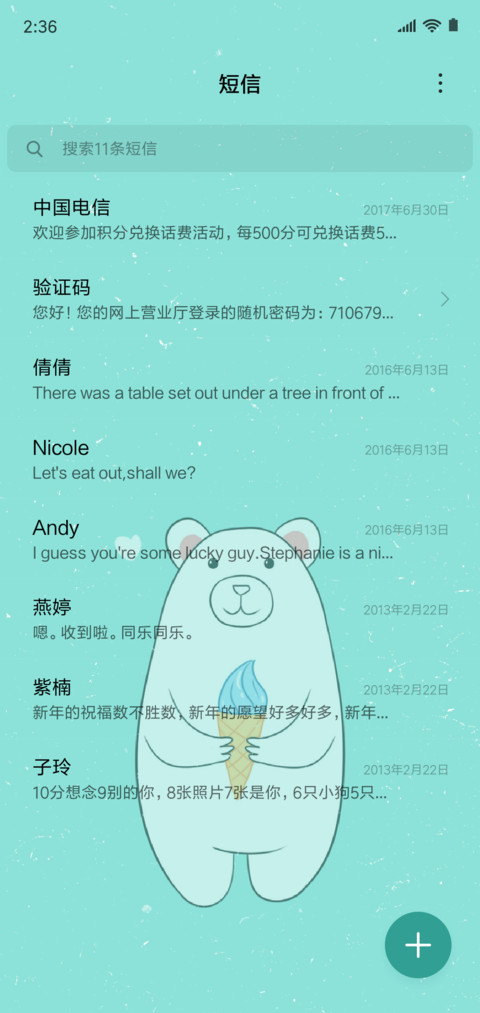 睡觉的小熊 screenshot