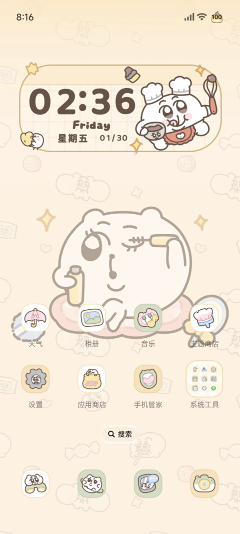 奇米蛋 幸福进行时 screenshot