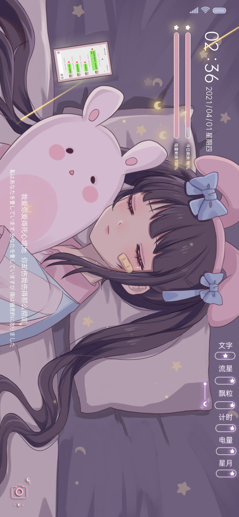 失恋少女 screenshot
