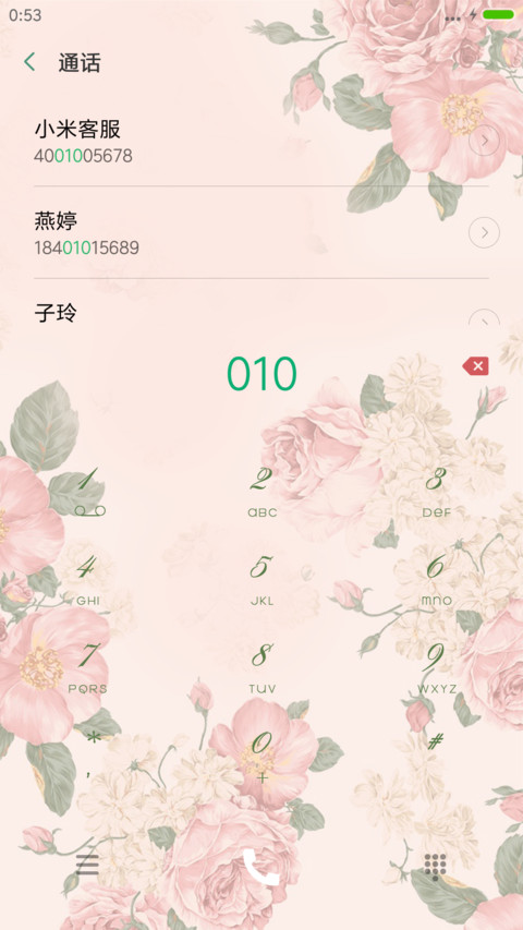 时光静好 screenshot