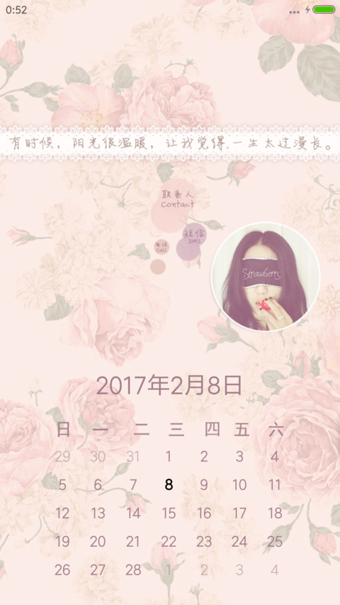时光静好 screenshot