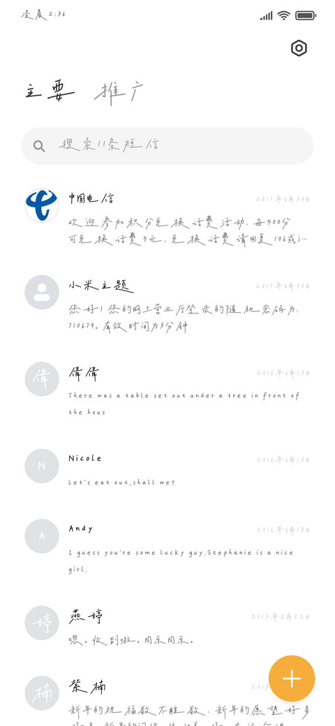 龚帆手写专辑体 screenshot