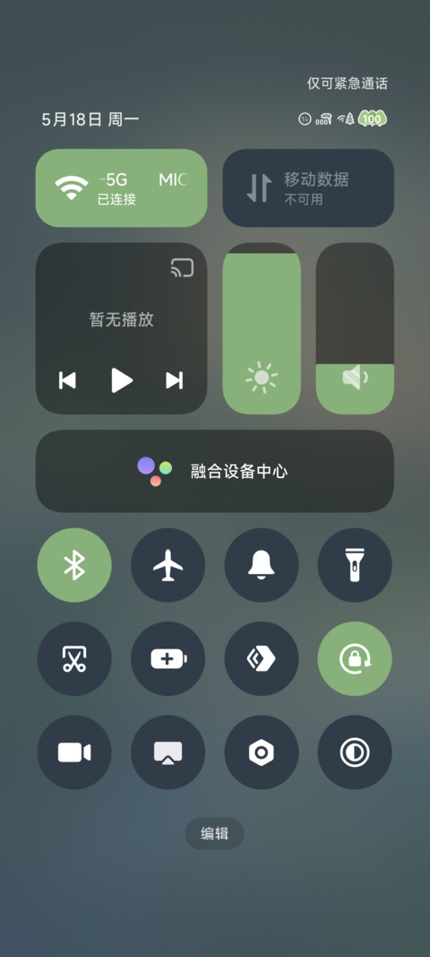猫的夏日 时间感知 screenshot