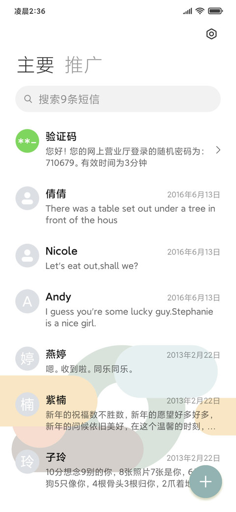 几何圆点 screenshot