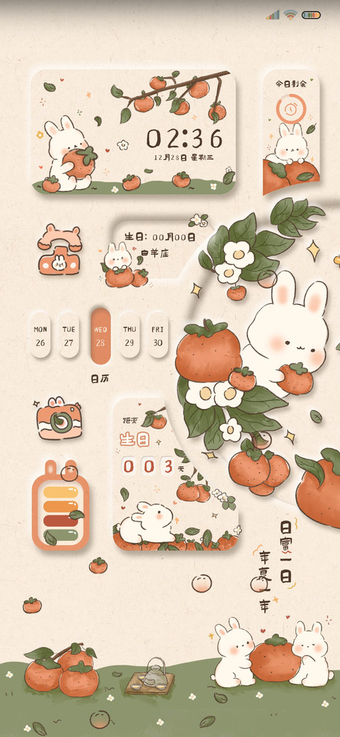 萬柿如意 拟态萌兔 screenshot