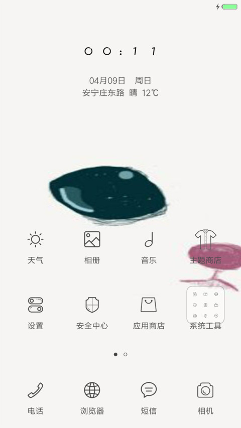 简约—猫眼 screenshot