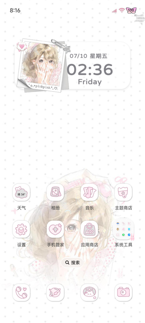 ins氛围淡淡少女心 screenshot
