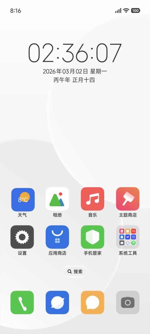 源简白pro screenshot