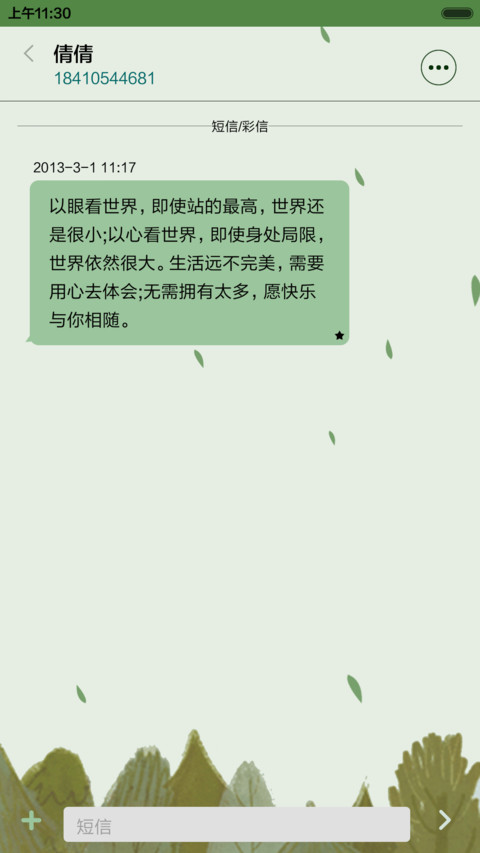 【好评返现】故里觅森（多壁纸锁屏，音乐界面，动态桌面）（1.0） screenshot