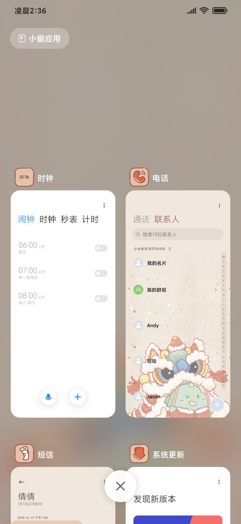 呆呆龙过新年 screenshot