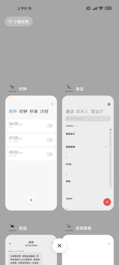 遇见更好的自己 screenshot