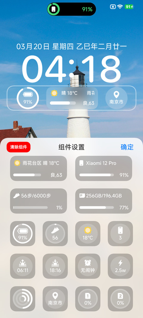 AP16超级景深 screenshot