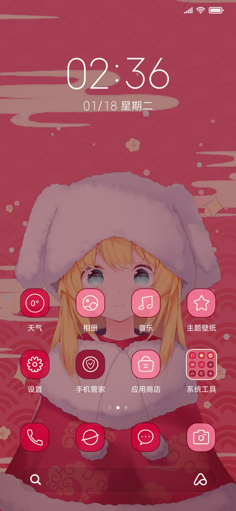 福运当头 screenshot