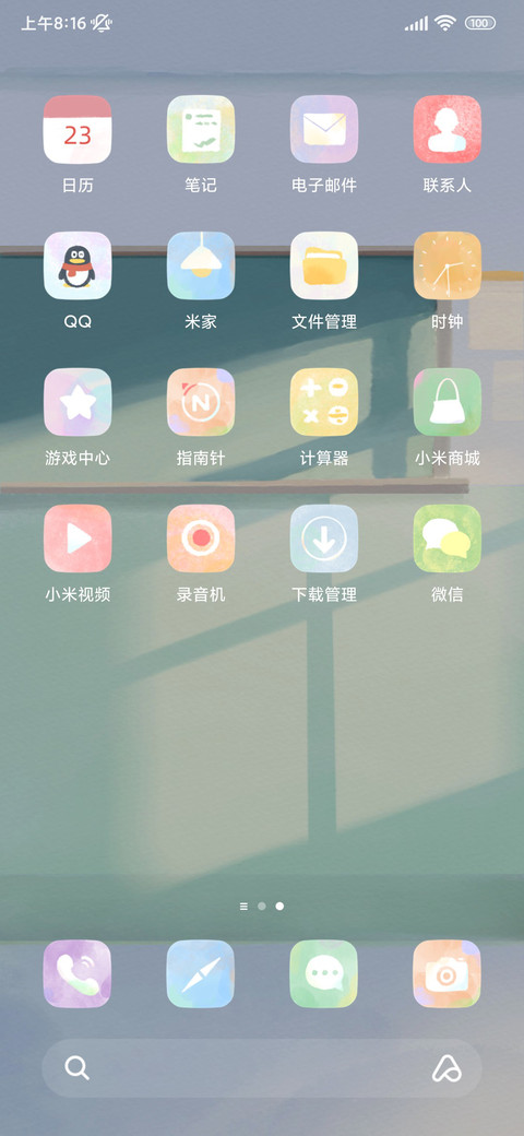 青春回响 screenshot